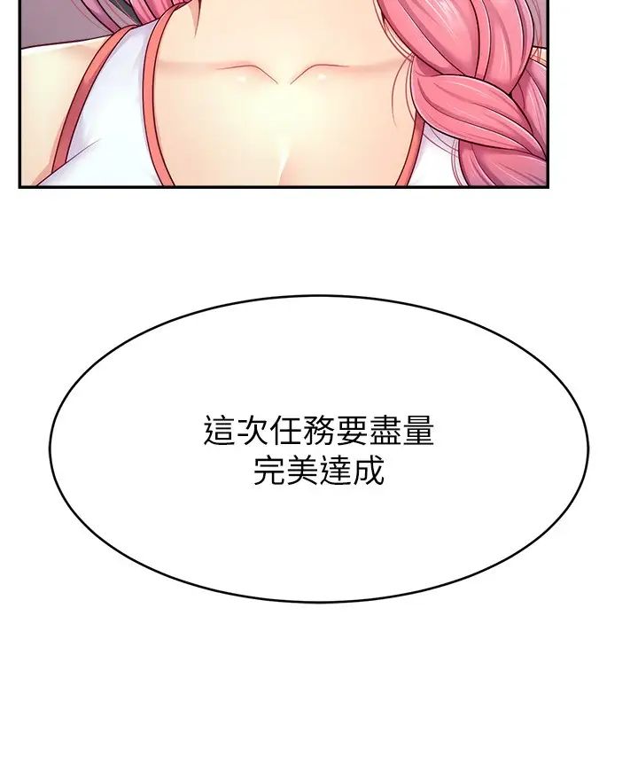 直播主的流量密碼 - 第14話-想在宥娜的巨乳上磨蹭15.jpg,直播主的流量密碼 - 第14話-想在宥娜的巨乳上磨蹭15,直播主的流量密碼 - 第14話-想在宥娜的巨乳上磨蹭