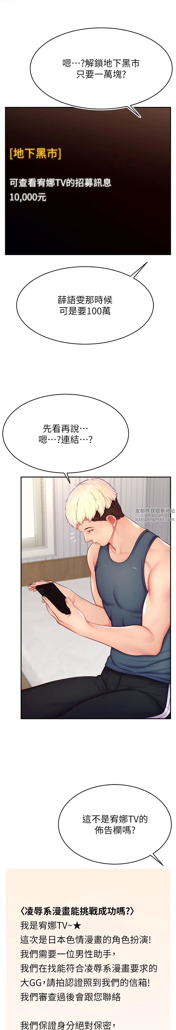 直播主的流量密碼 - 第14話-想在宥娜的巨乳上磨蹭13.jpg,直播主的流量密碼 - 第14話-想在宥娜的巨乳上磨蹭13,直播主的流量密碼 - 第14話-想在宥娜的巨乳上磨蹭