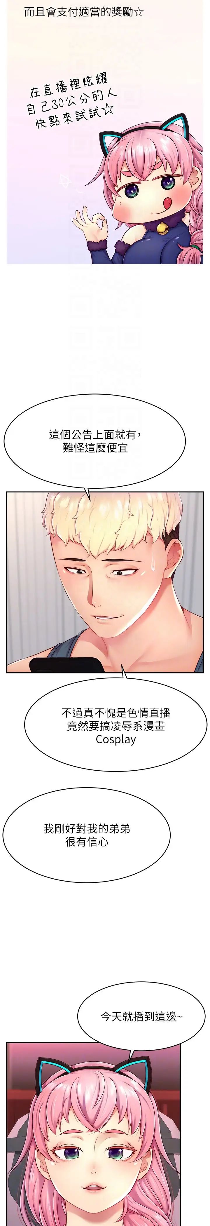 直播主的流量密碼 - 第14話-想在宥娜的巨乳上磨蹭14.jpg,直播主的流量密碼 - 第14話-想在宥娜的巨乳上磨蹭14,直播主的流量密碼 - 第14話-想在宥娜的巨乳上磨蹭