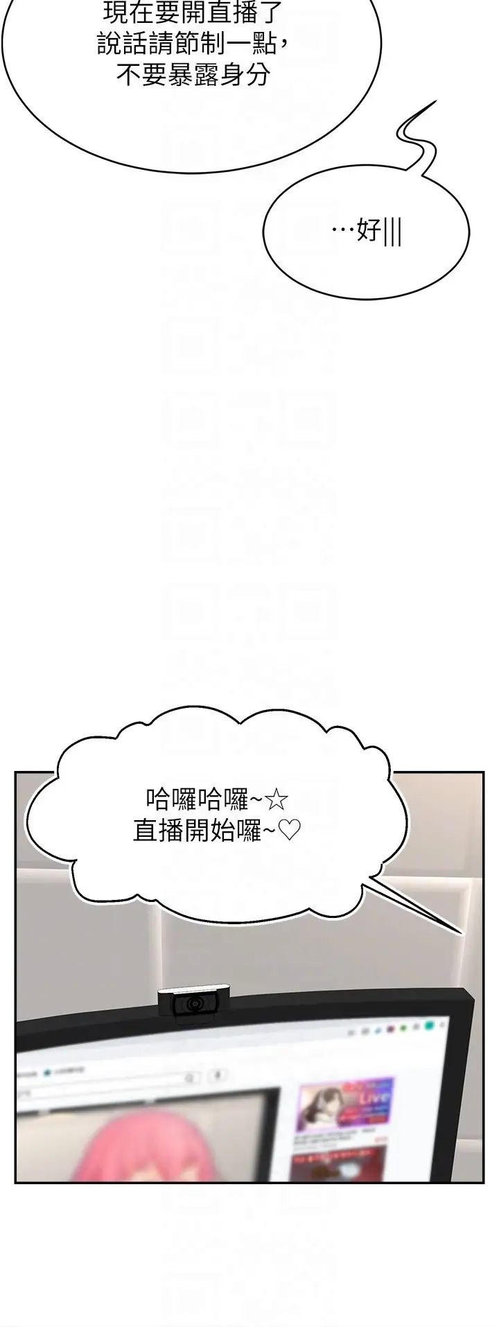 直播主的流量密码第14話-想在宥娜的巨乳上磨蹭