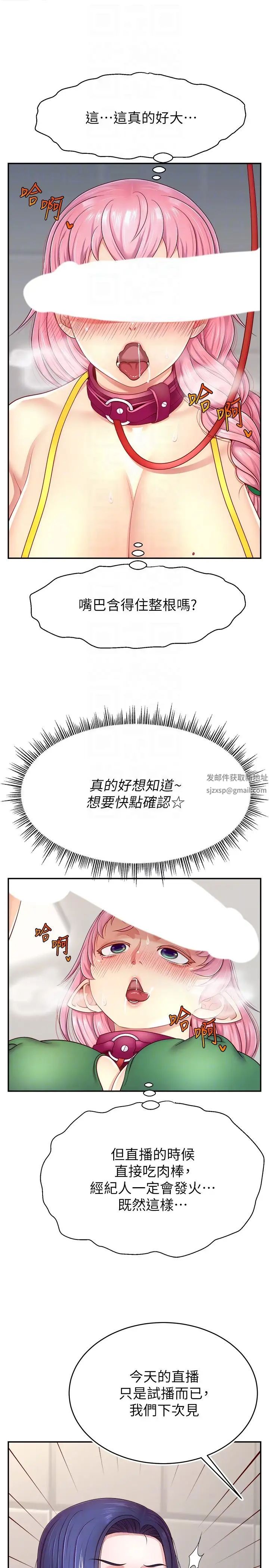 直播主的流量密碼 - 第14話-想在宥娜的巨乳上磨蹭28.jpg,直播主的流量密碼 - 第14話-想在宥娜的巨乳上磨蹭28,直播主的流量密碼 - 第14話-想在宥娜的巨乳上磨蹭