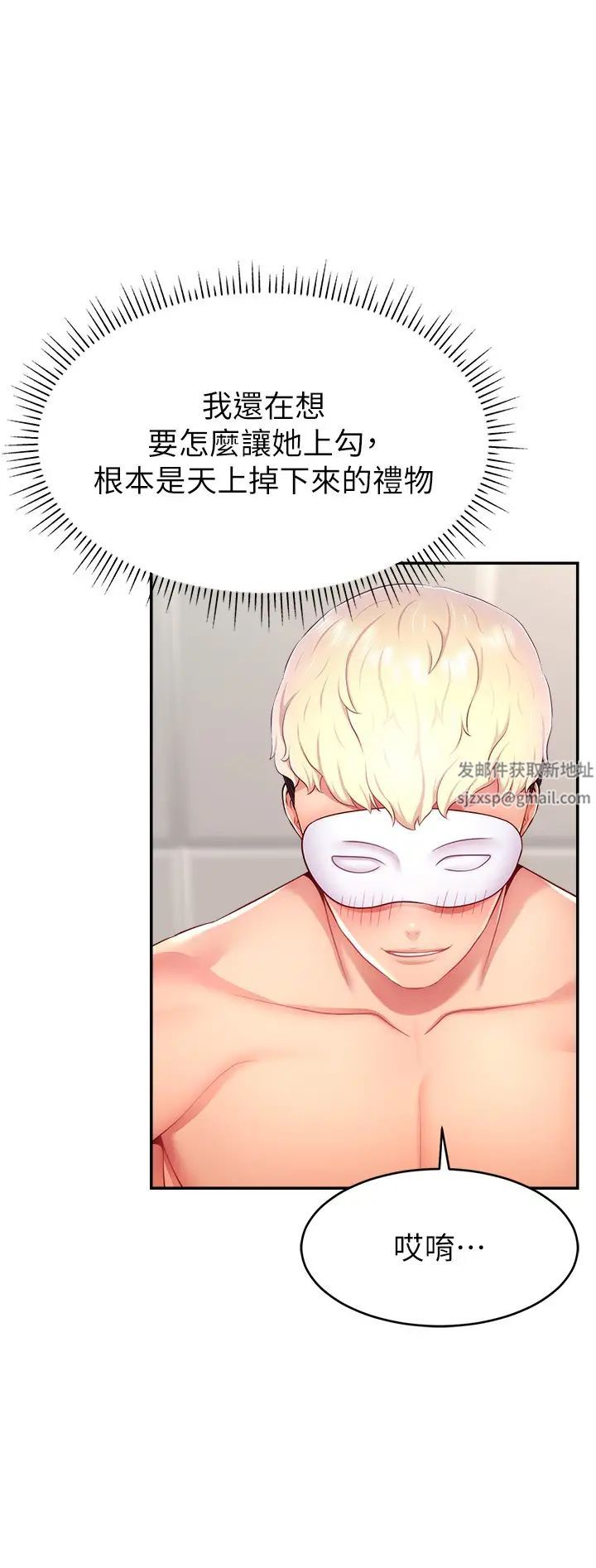 直播主的流量密码第14話-想在宥娜的巨乳上磨蹭