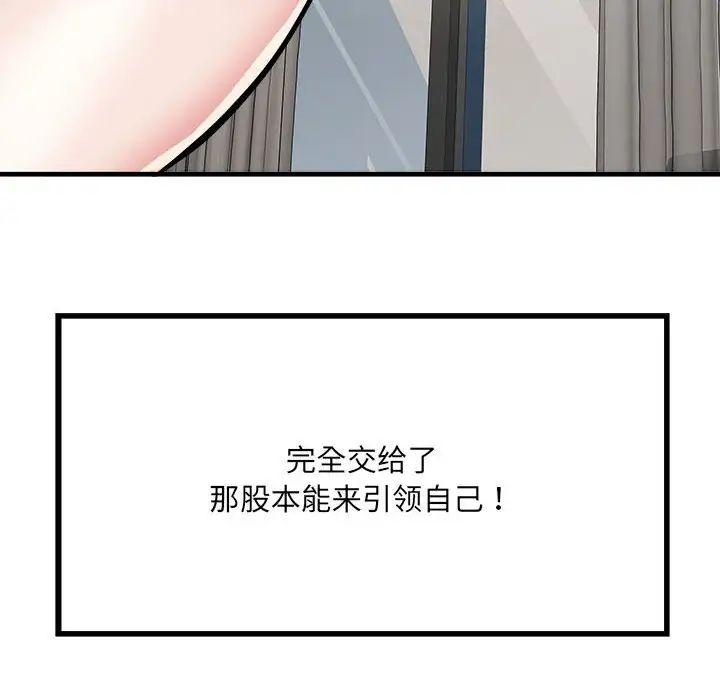 刺激的部队生活第65話