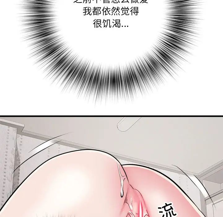 刺激的部队生活第65話