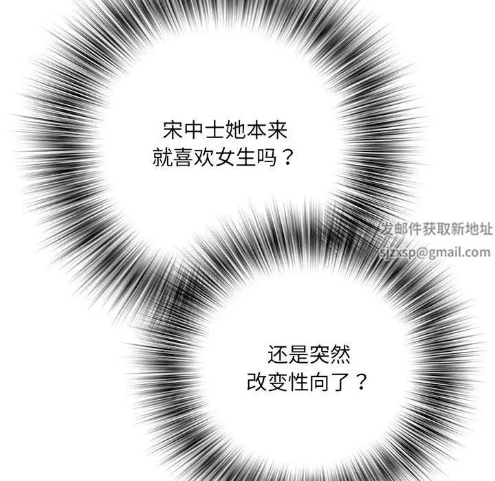 刺激的部队生活第65話