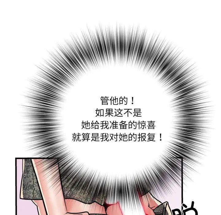 刺激的部队生活第65話