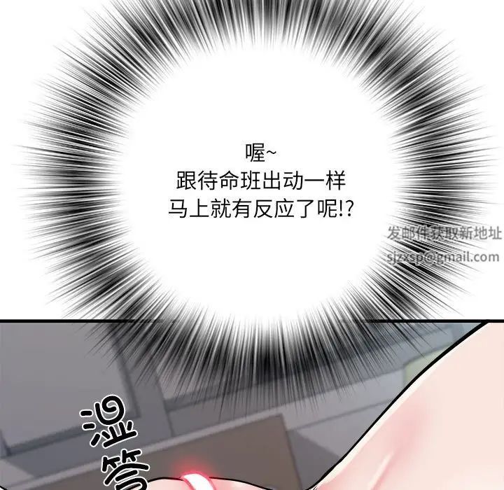 刺激的部队生活第65話