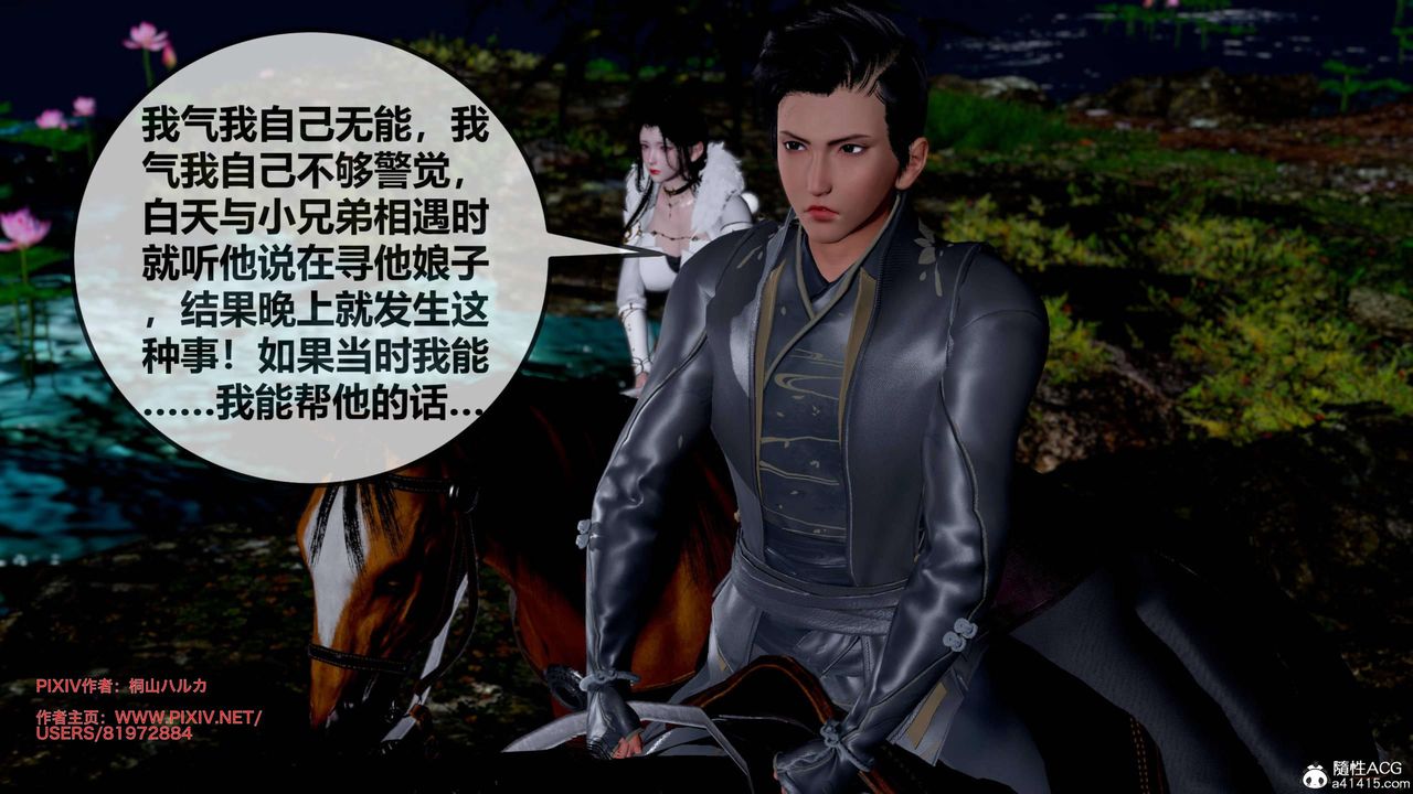 [3D]借你娘子泄泄火[讨魔传]01-06+外传X9正篇【第25话】