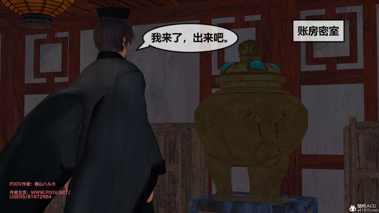 [3D]借你娘子泄泄火[讨魔传]01-06+外传X9正篇【第25话】