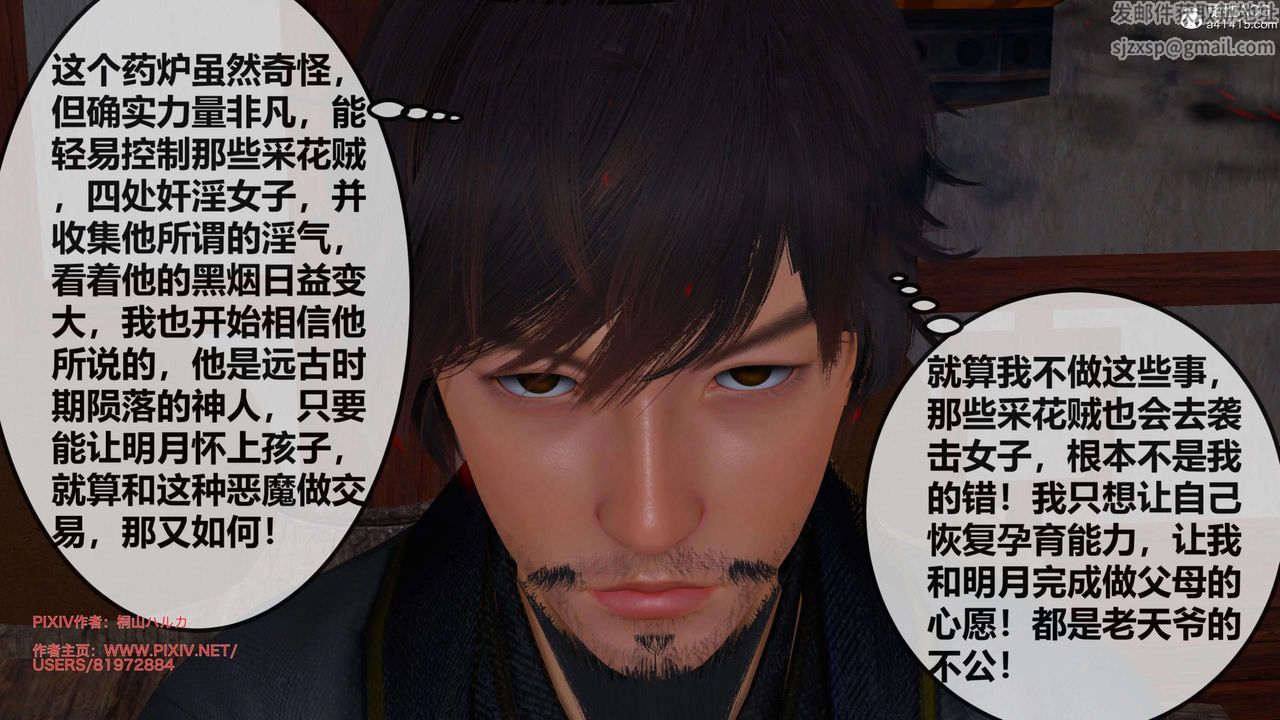 [3D]借你娘子泄泄火[讨魔传]01-06+外传X9正篇【第25话】