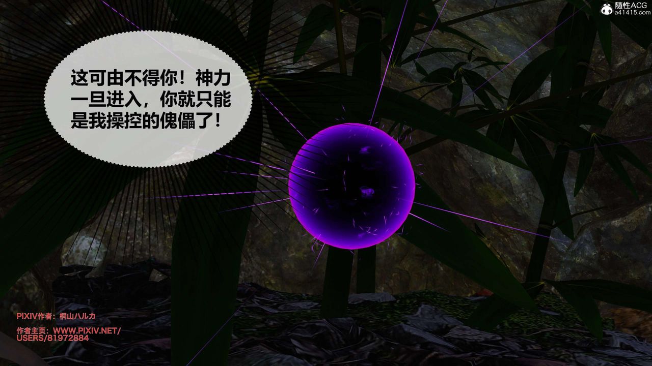 [3D]借你娘子泄泄火[讨魔传]01-06+外传X9正篇【第25话】