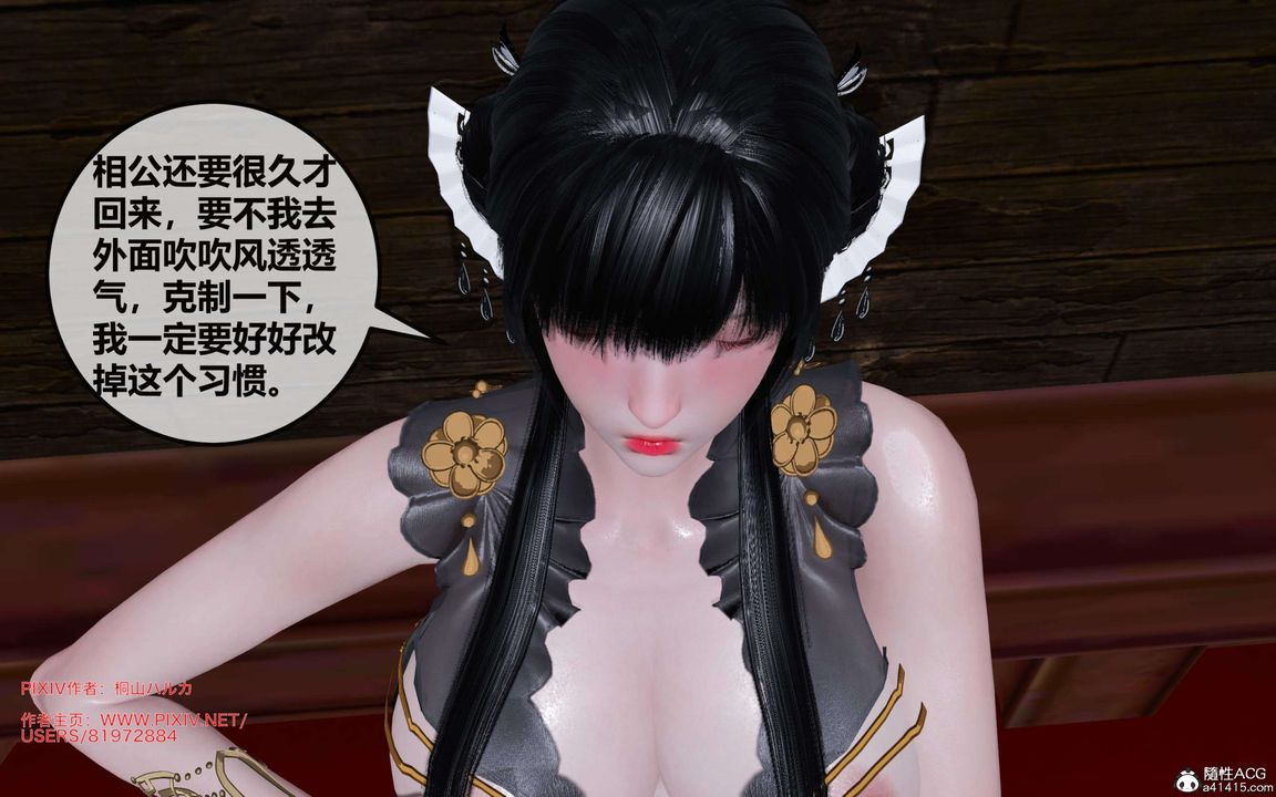 [3D]借你娘子泄泄火[讨魔传]01-06+外传X9正篇【第25话】