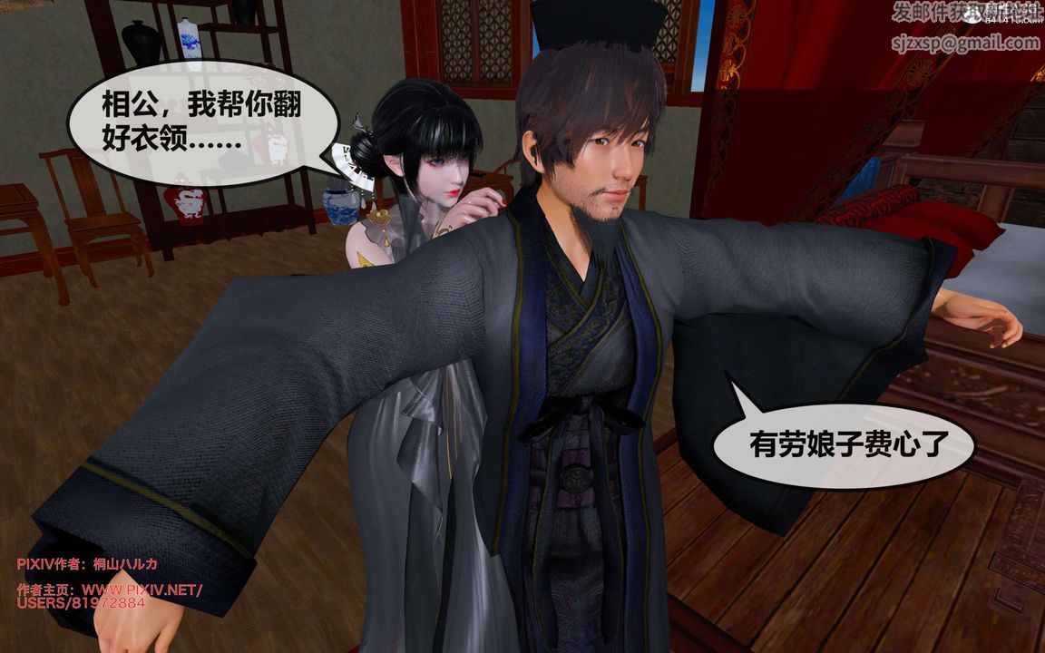 [3D]借你娘子泄泄火[讨魔传]01-06+外传X9正篇【第26话】