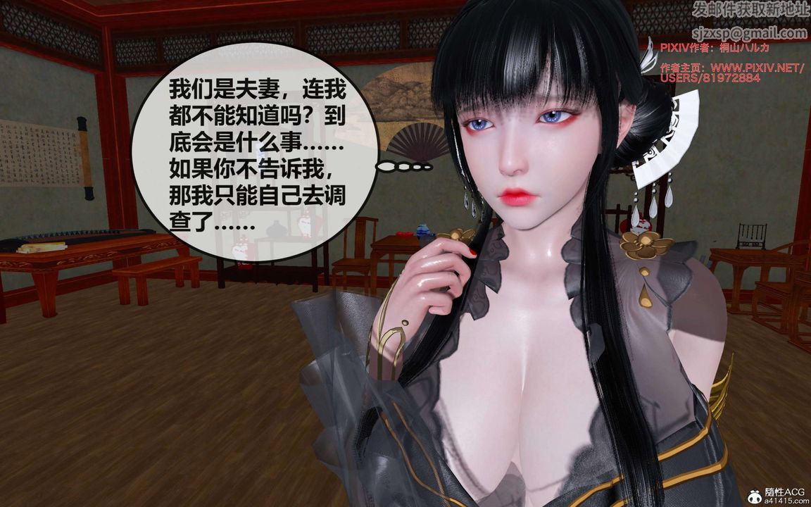 [3D]借你娘子泄泄火[讨魔传]01-06+外传X9正篇【第26话】