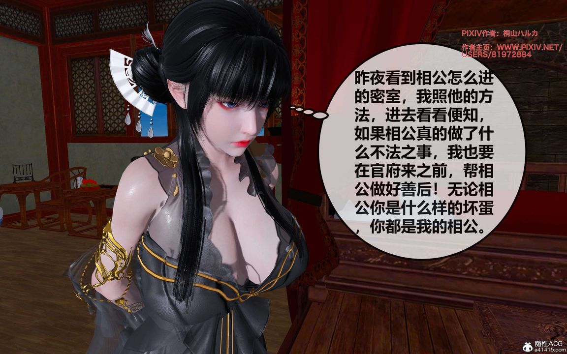 [3D]借你娘子泄泄火[讨魔传]01-06+外传X9正篇【第26话】