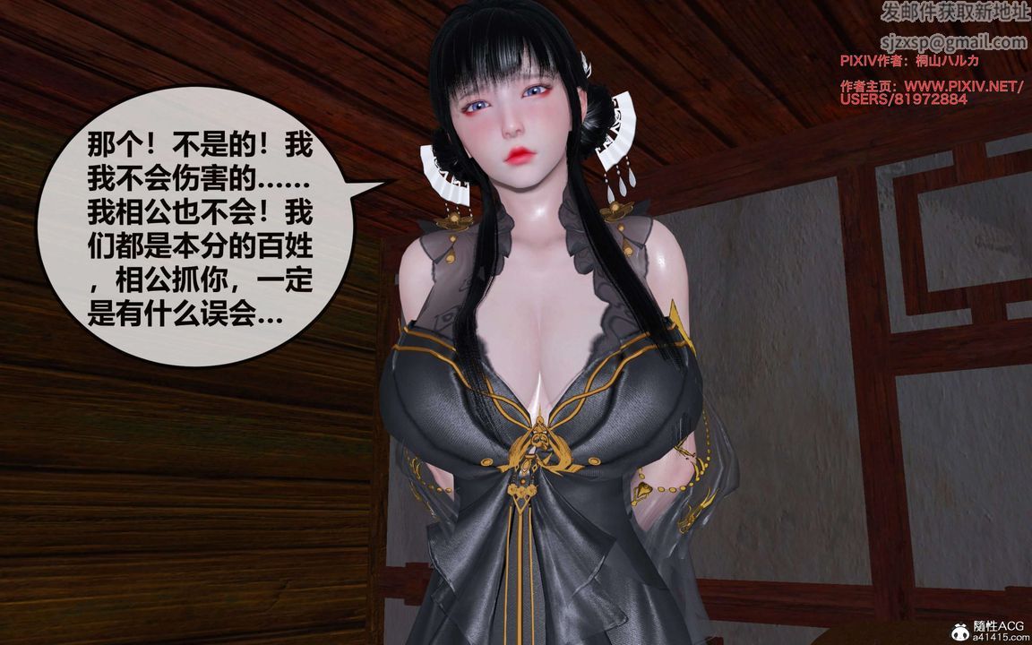 [3D]借你娘子泄泄火[讨魔传]01-06+外传X9正篇【第26话】