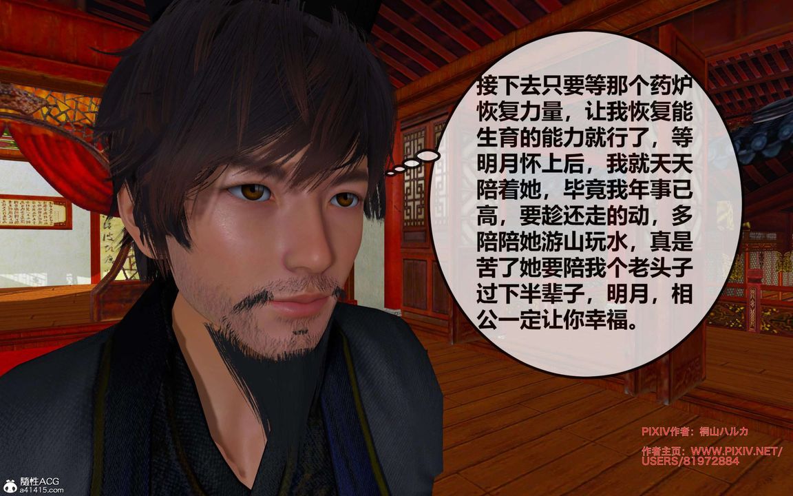 [3D]借你娘子泄泄火[讨魔传]01-06+外传X9正篇【第26话】