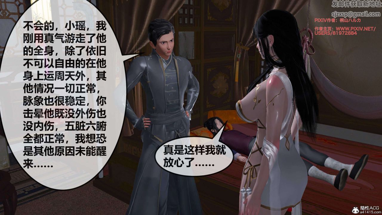 [3D]借你娘子泄泄火[讨魔传]01-06+外传X9正篇【第26话】