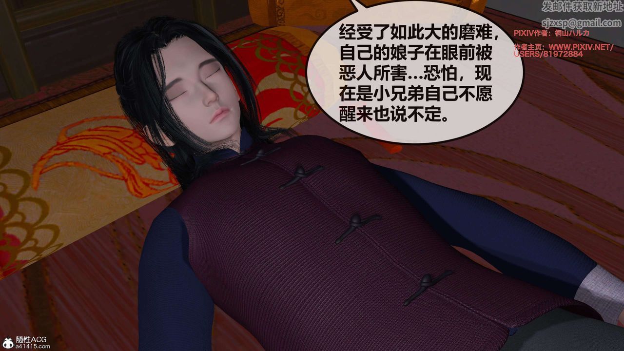 [3D]借你娘子泄泄火[讨魔传]01-06+外传X9正篇【第26话】