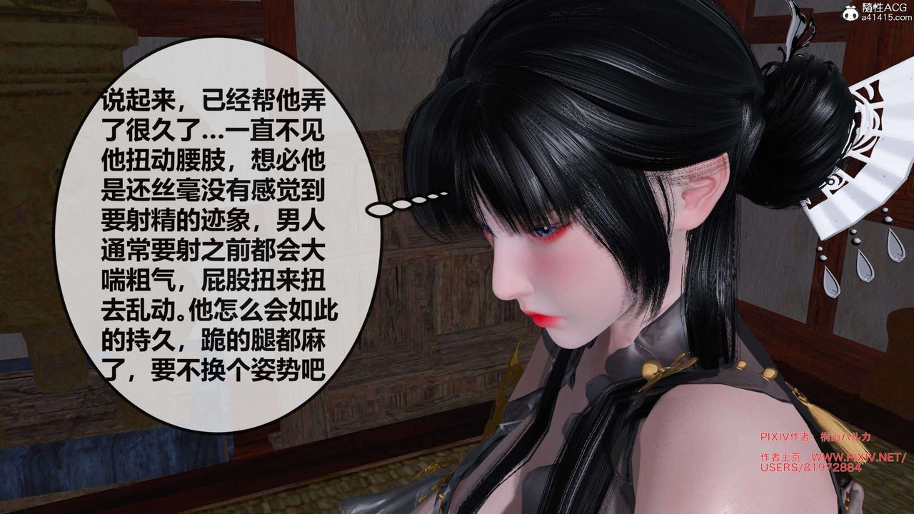 [3D]借你娘子泄泄火[讨魔传]01-06+外传X9正篇【第27话】