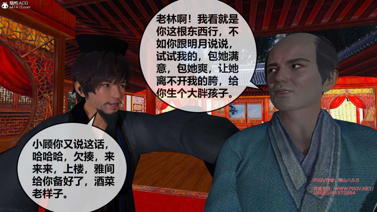 [3D]借你娘子泄泄火[讨魔传]01-06+外传X9正篇【第27话】