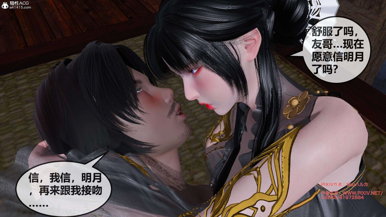 [3D]借你娘子泄泄火[讨魔传]01-06+外传X9正篇【第27话】