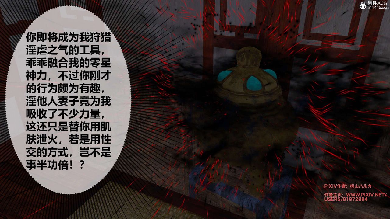 [3D]借你娘子泄泄火[讨魔传]01-06+外传X9正篇【第27话】