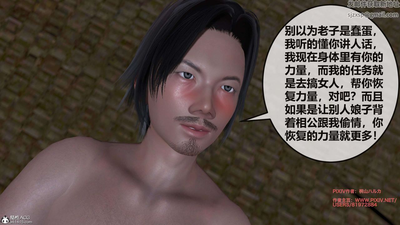 [3D]借你娘子泄泄火[讨魔传]01-06+外传X9正篇【第27话】