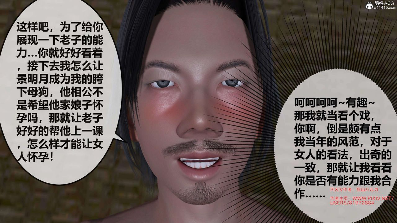 [3D]借你娘子泄泄火[讨魔传]01-06+外传X9正篇【第27话】