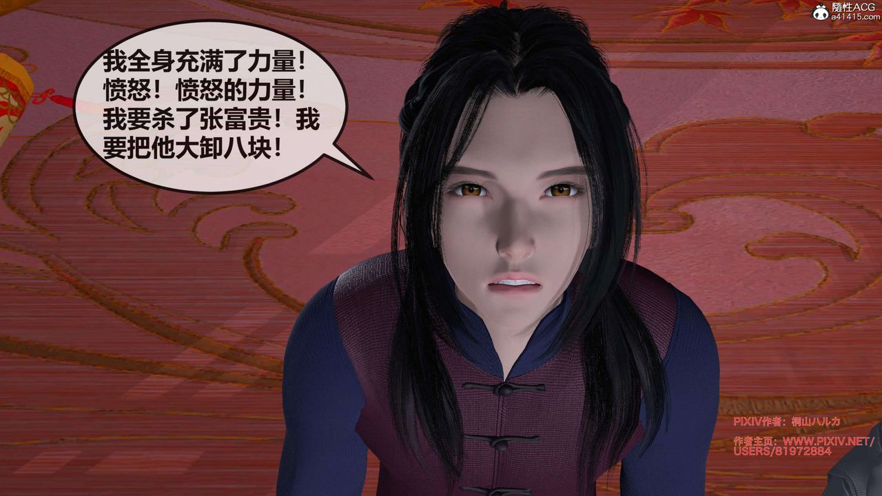 [3D]借你娘子泄泄火[讨魔传]01-06+外传X9正篇【第27话】