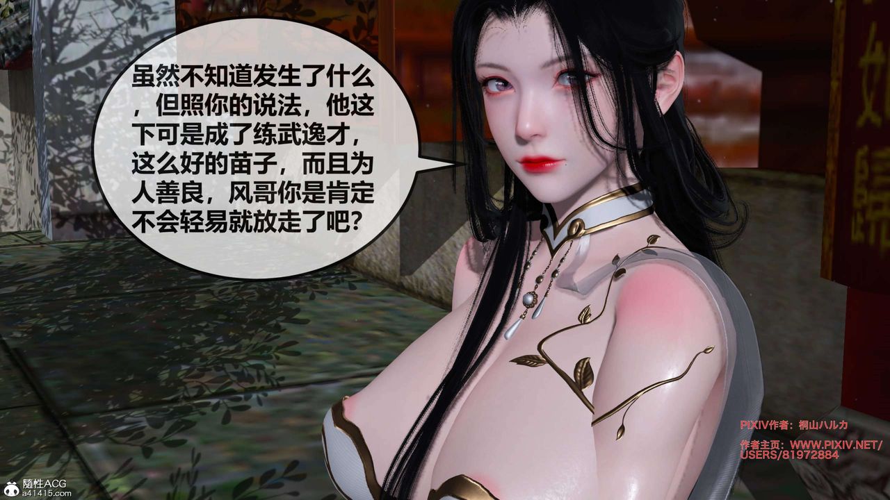 [3D]借你娘子泄泄火[讨魔传]01-06+外传X9正篇【第27话】