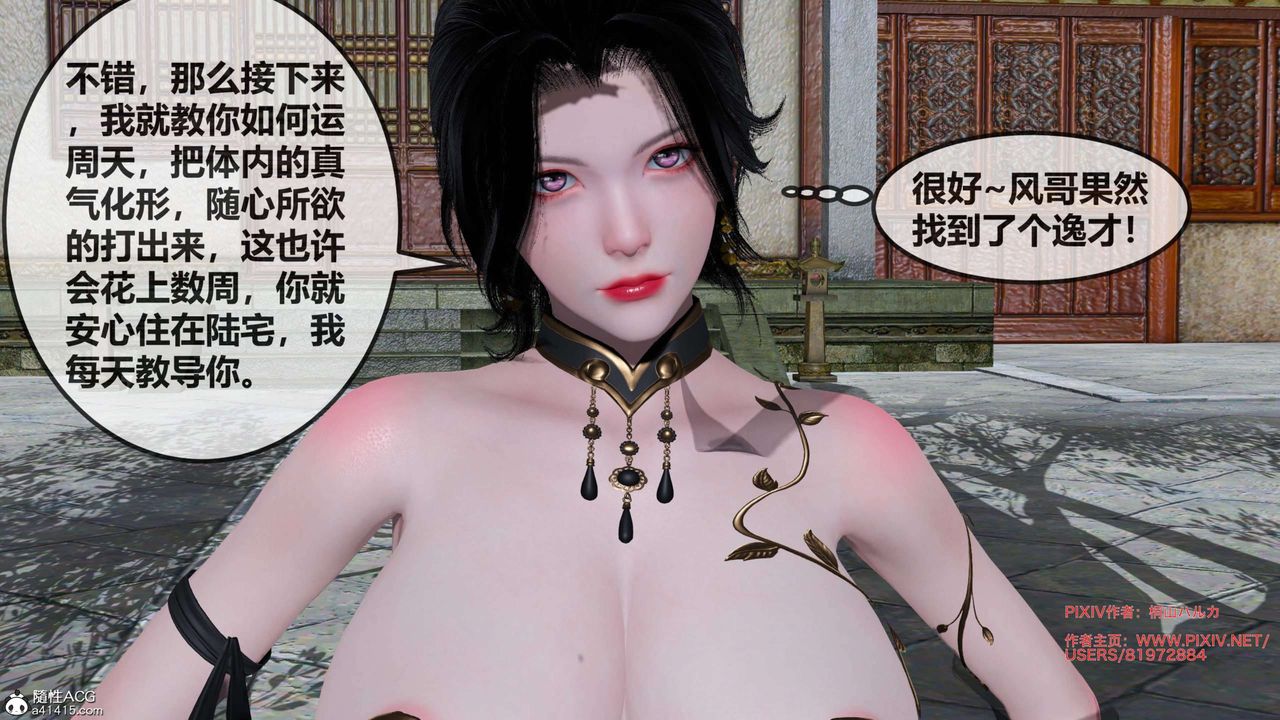 [3D]借你娘子泄泄火[讨魔传]01-06+外传X9正篇【第27话】