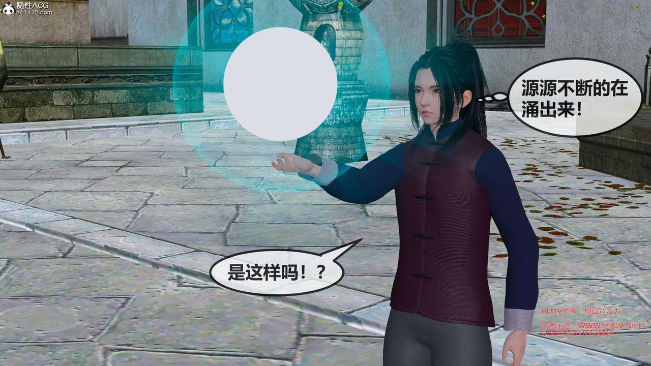 [3D]借你娘子泄泄火[讨魔传]01-06+外传X9正篇【第27话】