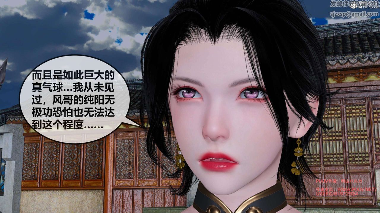 [3D]借你娘子泄泄火[讨魔传]01-06+外传X9正篇【第27话】