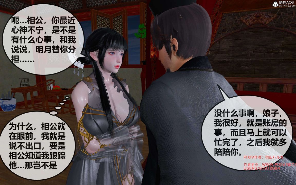 [3D]借你娘子泄泄火[讨魔传]01-06+外传X9正篇【第28话】