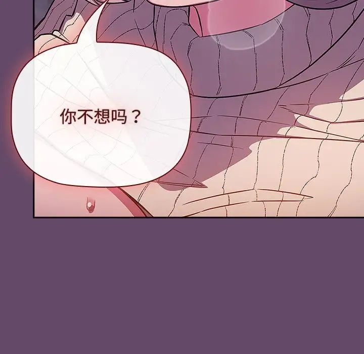 受害者联盟第14話