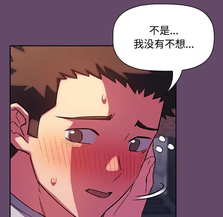 受害者联盟第14话