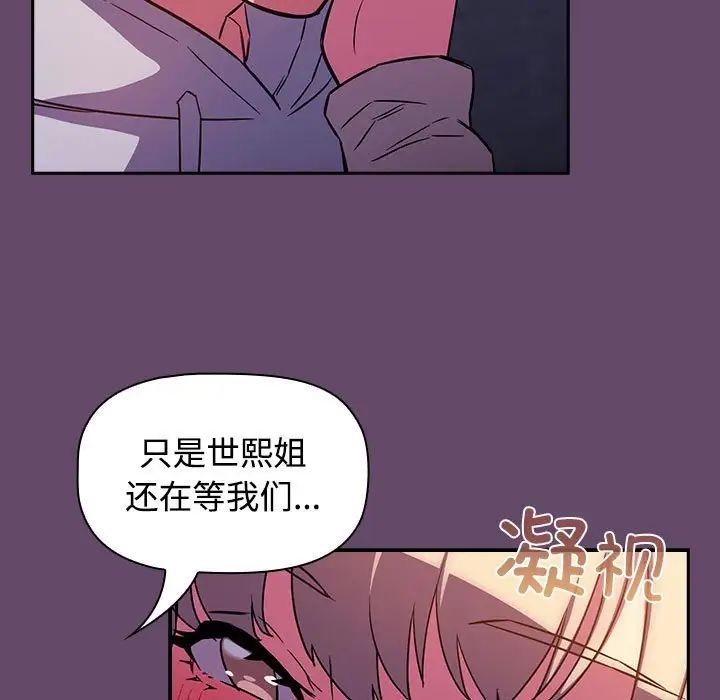 受害者联盟第14話