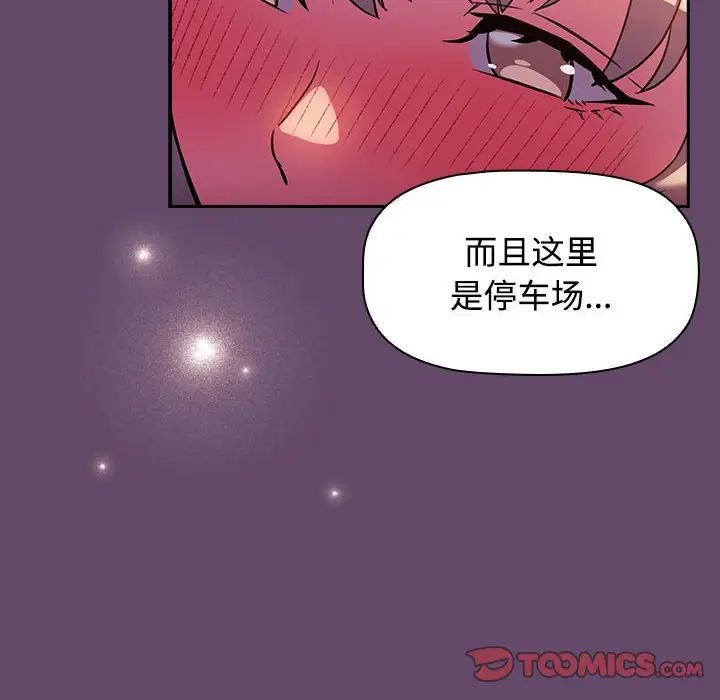 受害者联盟第14話