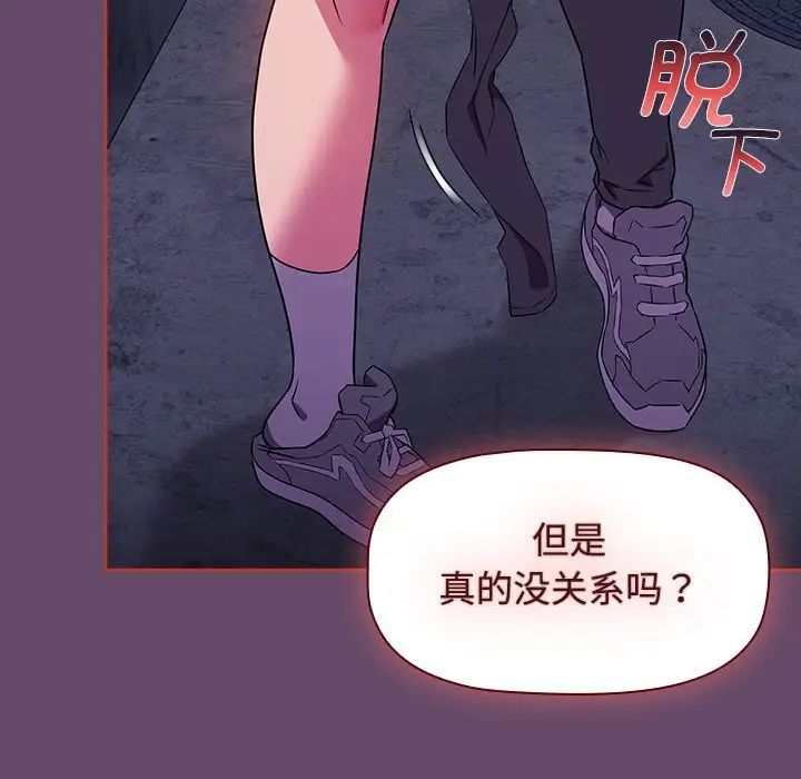 受害者联盟第14話