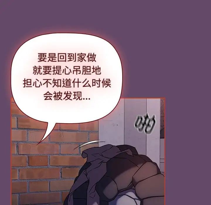 受害者联盟第14話