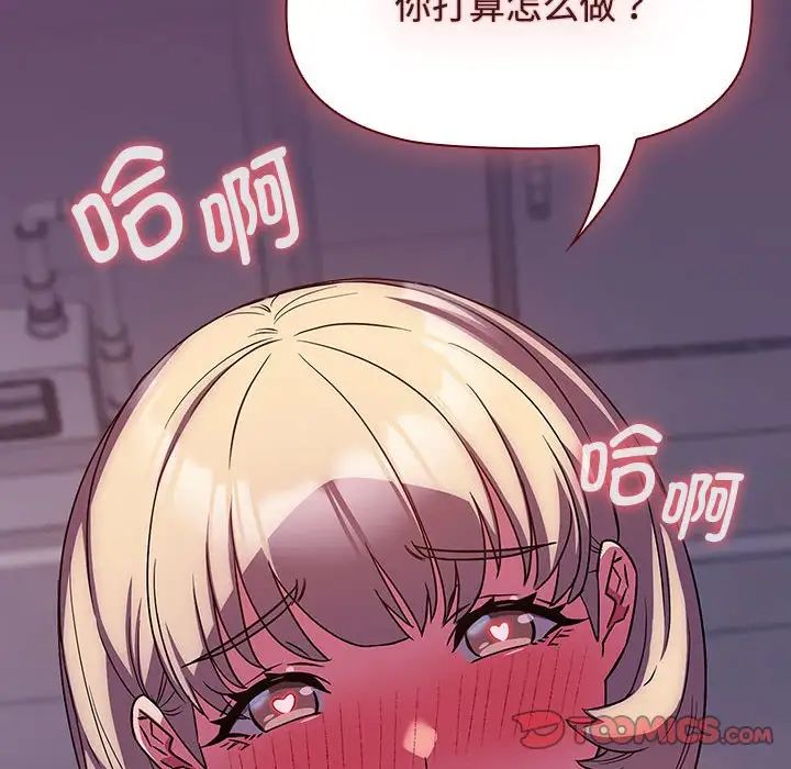 受害者联盟第14話