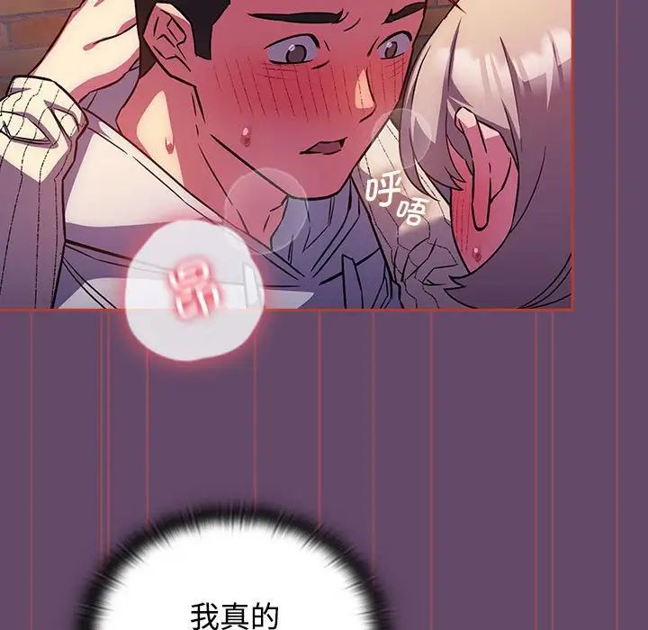 受害者联盟第14話