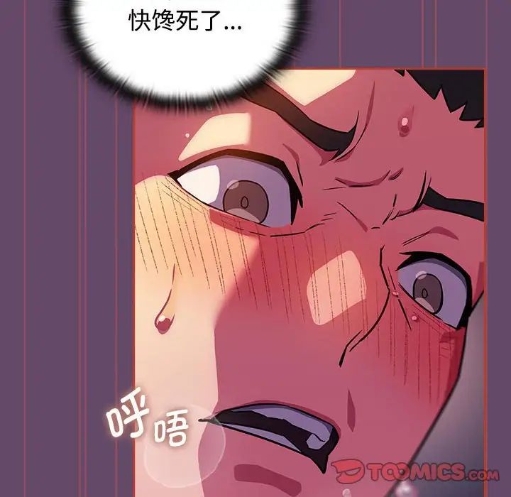 受害者联盟第14話