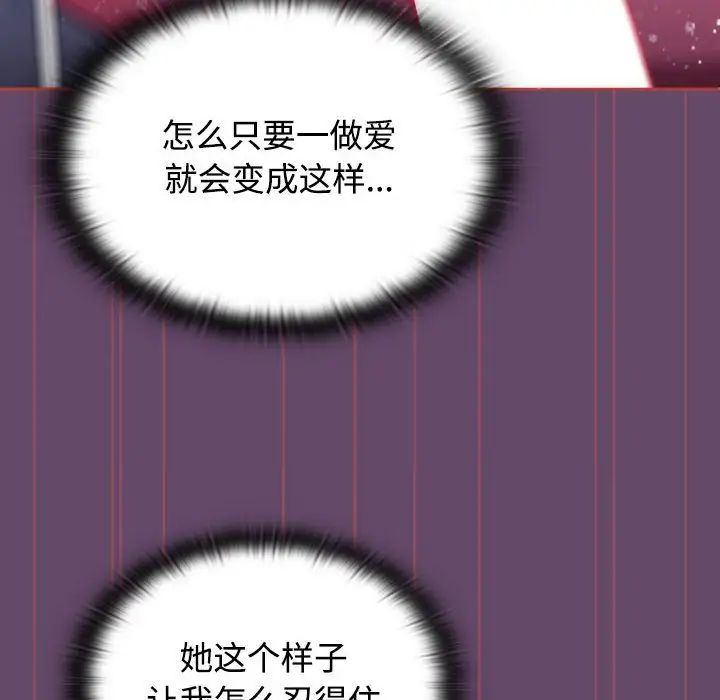 受害者联盟第14話