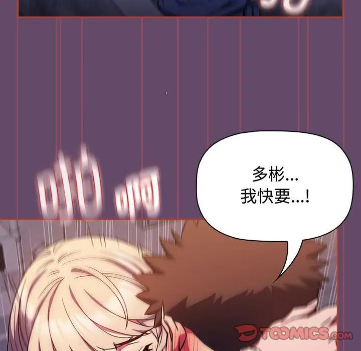 受害者联盟第14話