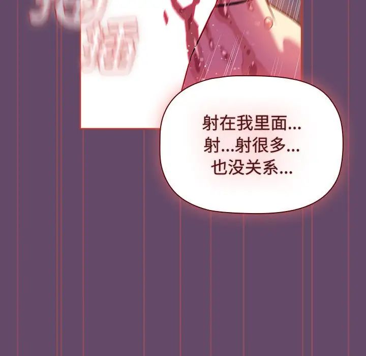 受害者联盟第14話