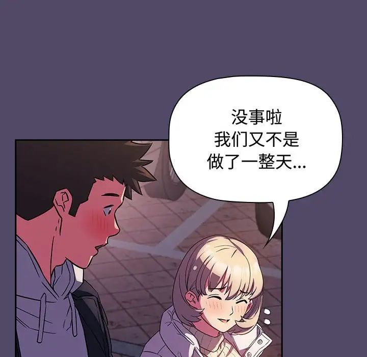 受害者联盟第14話