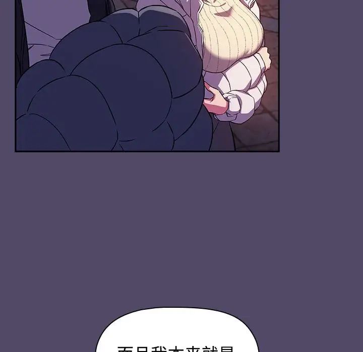 受害者联盟第14話