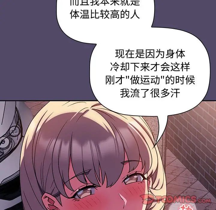 受害者联盟第14話